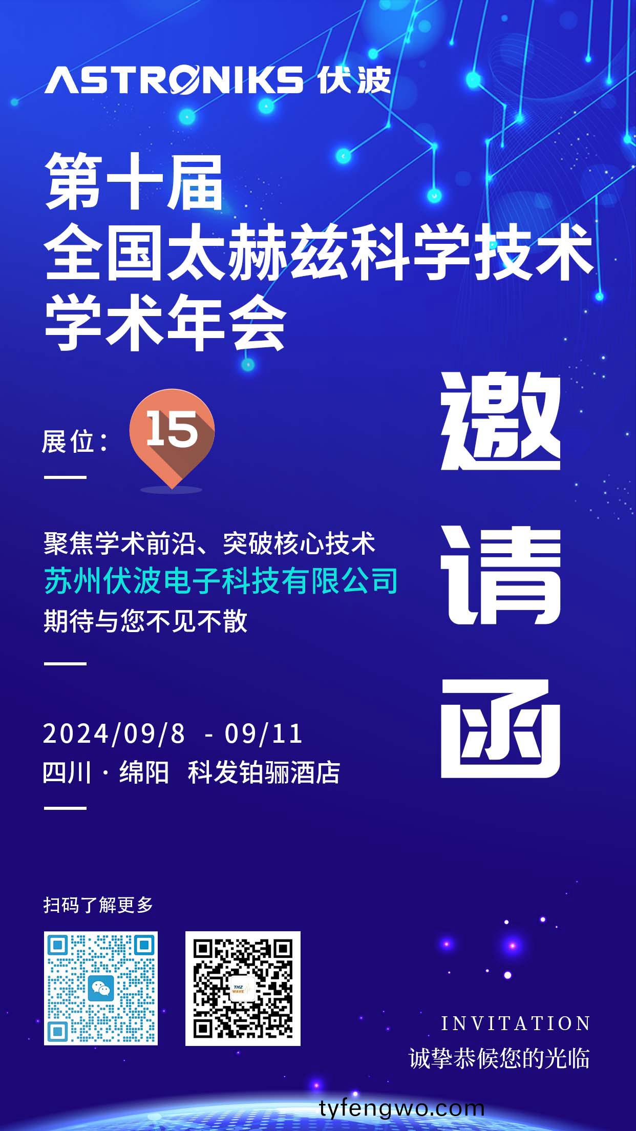 邀請圅(han).jpg